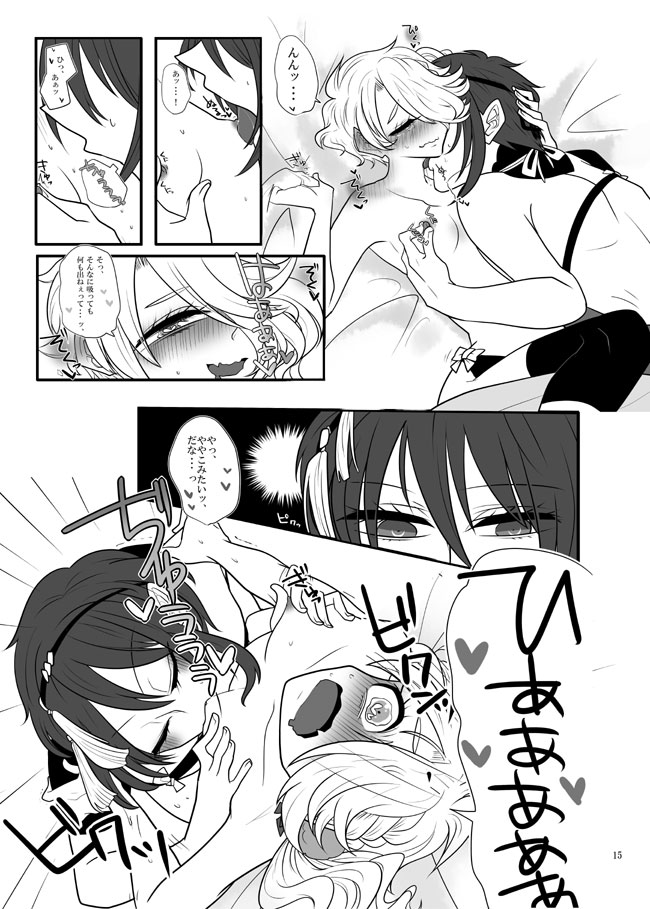 [Akamiya Kuku] Jijishishi (Mikashishi) ♀ [WEB Sairoku] - Page 14