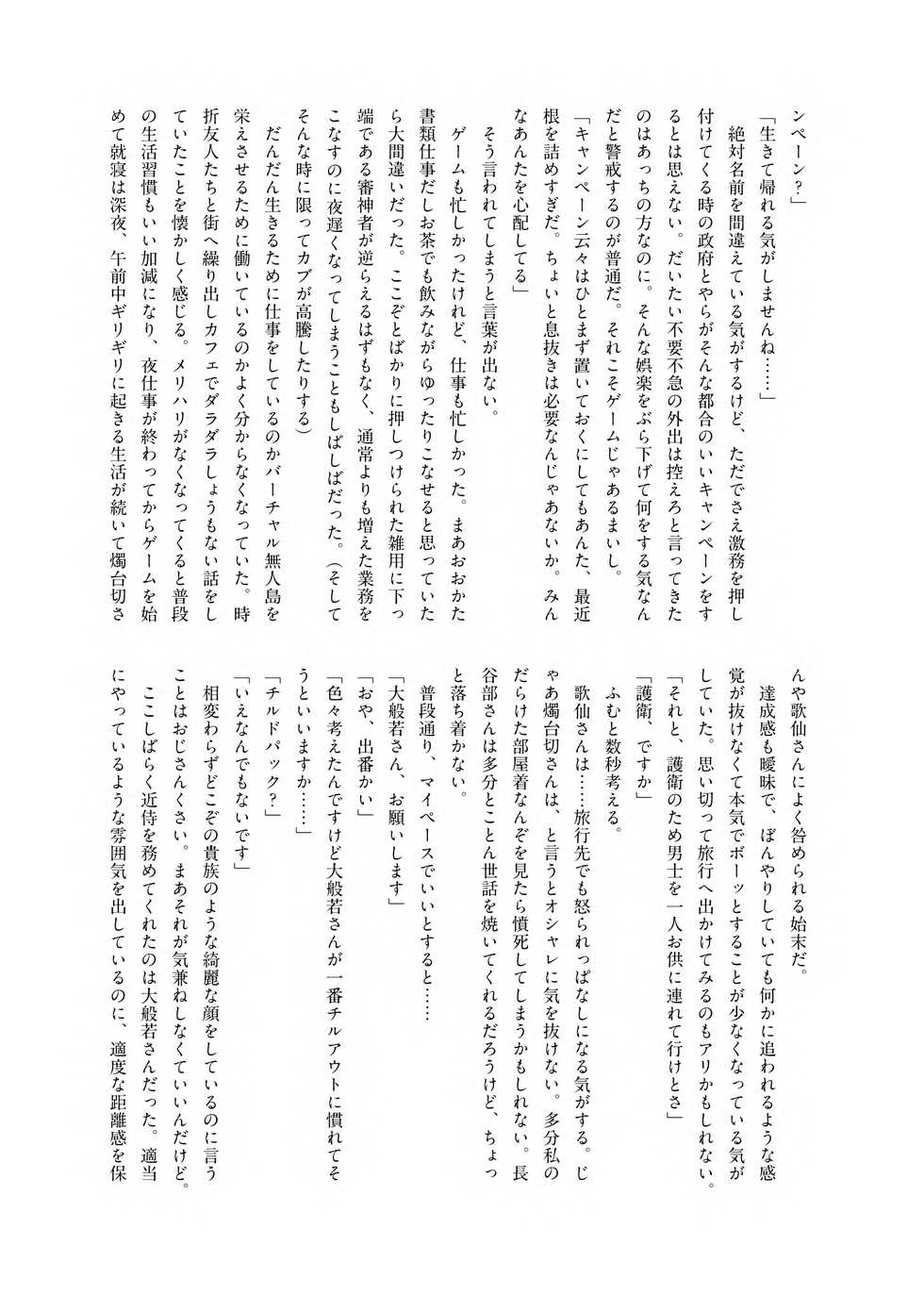 [Tea Mushroom (Tsukuko)] SHORT SUMMER VACATION [Sample] - Page 4