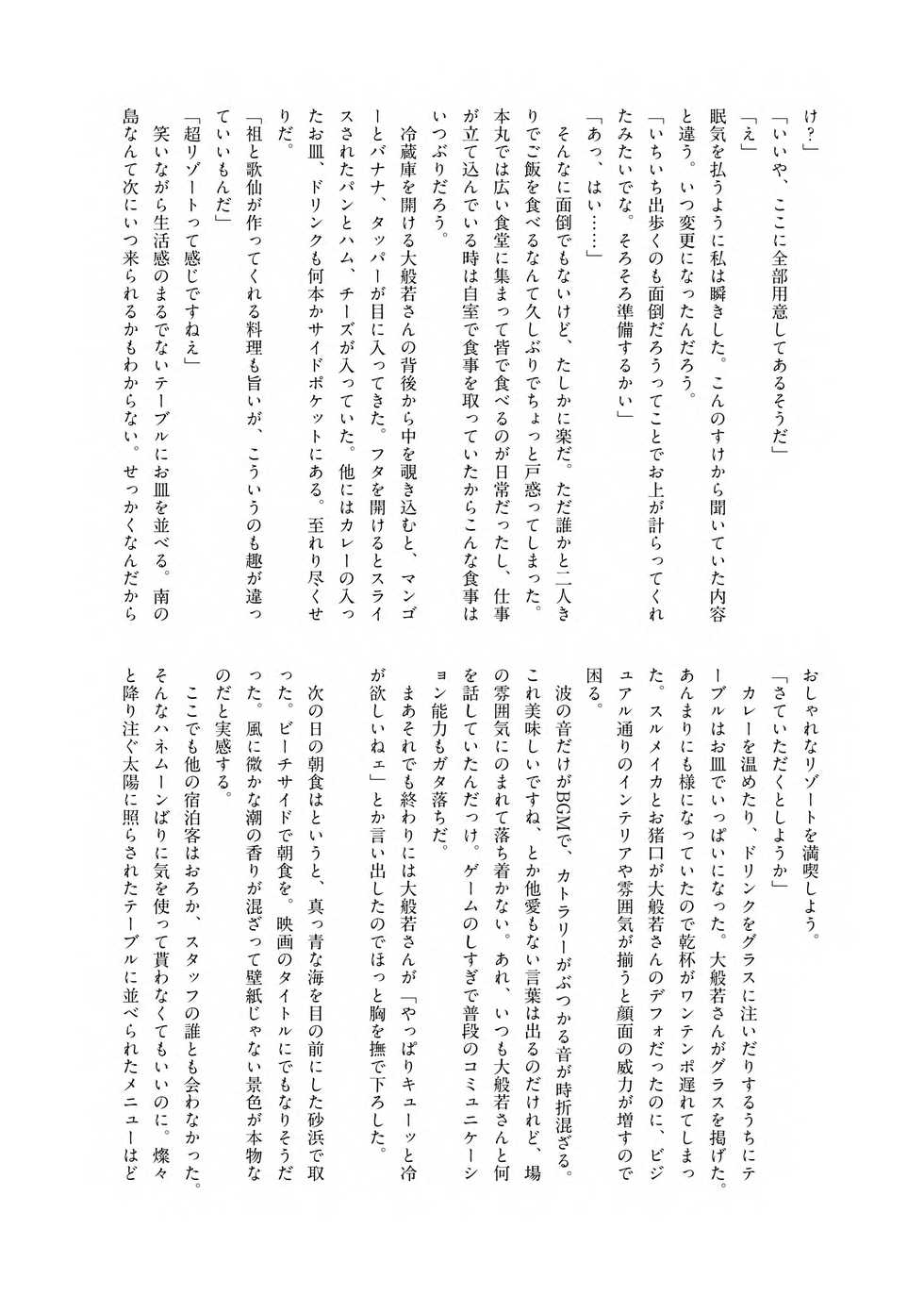 [Tea Mushroom (Tsukuko)] SHORT SUMMER VACATION [Sample] - Page 9