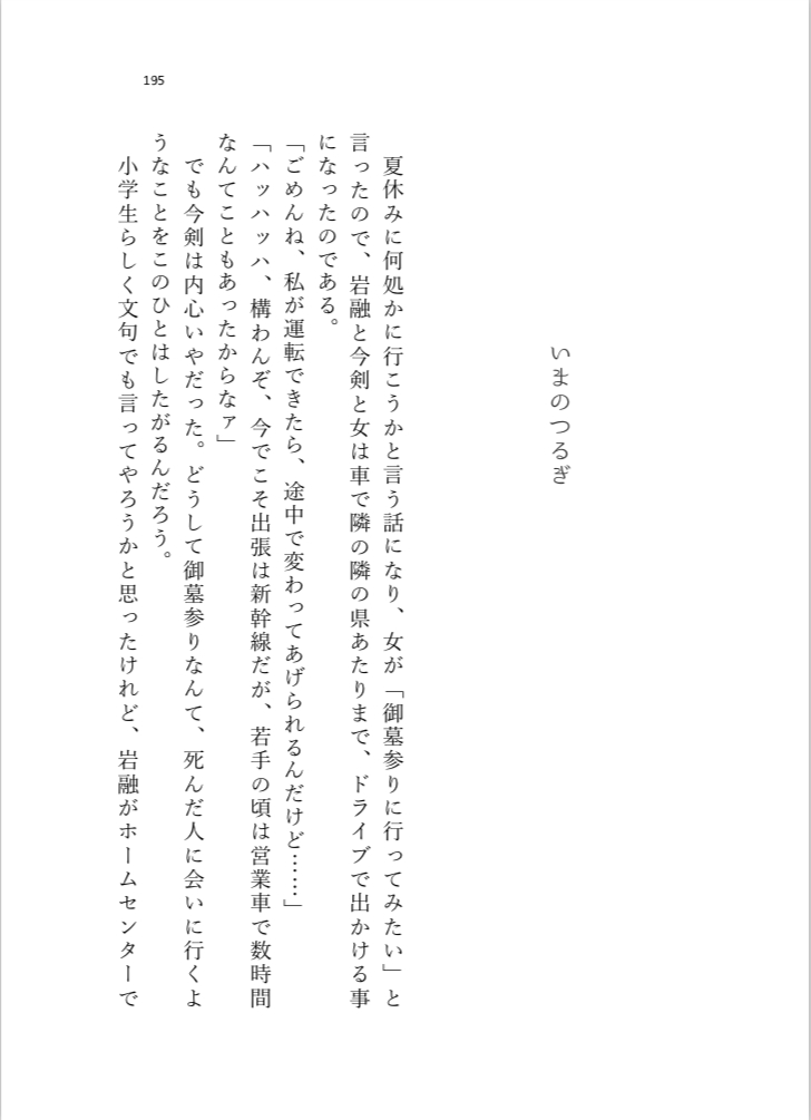 [Bongobingomaru] Go Mashi O Gohan (Saizu Yotei Ari) [Sample] - Page 7