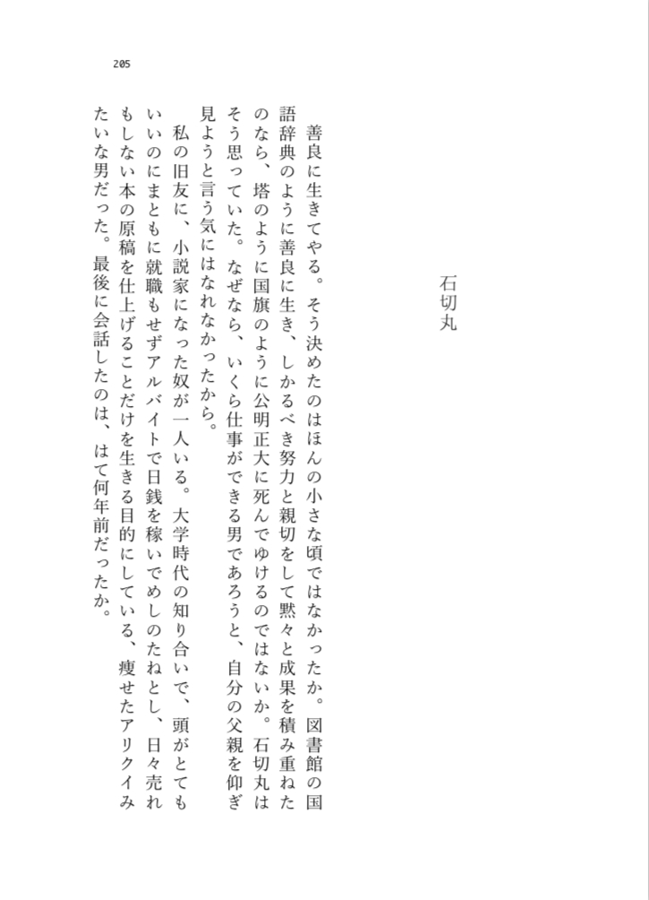 [Bongobingomaru] Go Mashi O Gohan (Saizu Yotei Ari) [Sample] - Page 8