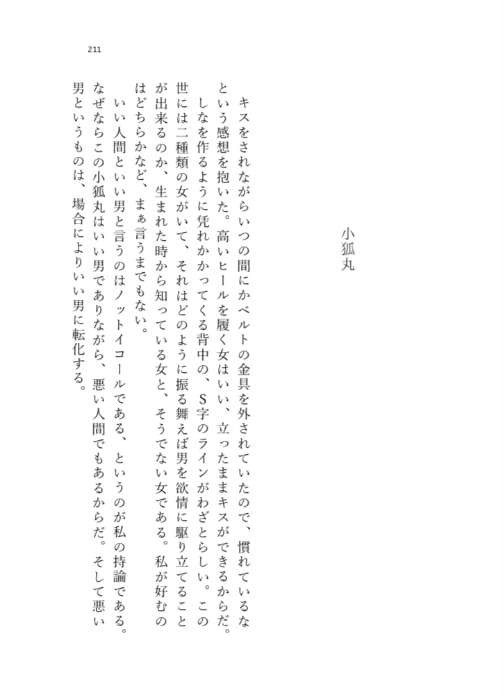 [Bongobingomaru] Go Mashi O Gohan (Saizu Yotei Ari) [Sample] - Page 9