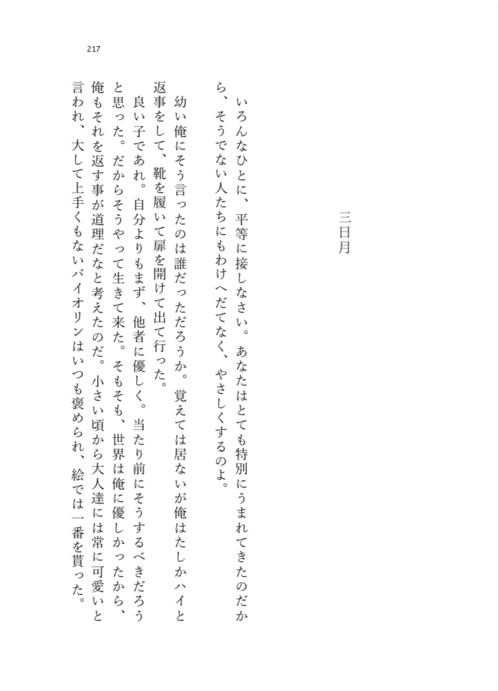 [Bongobingomaru] Go Mashi O Gohan (Saizu Yotei Ari) [Sample] - Page 10