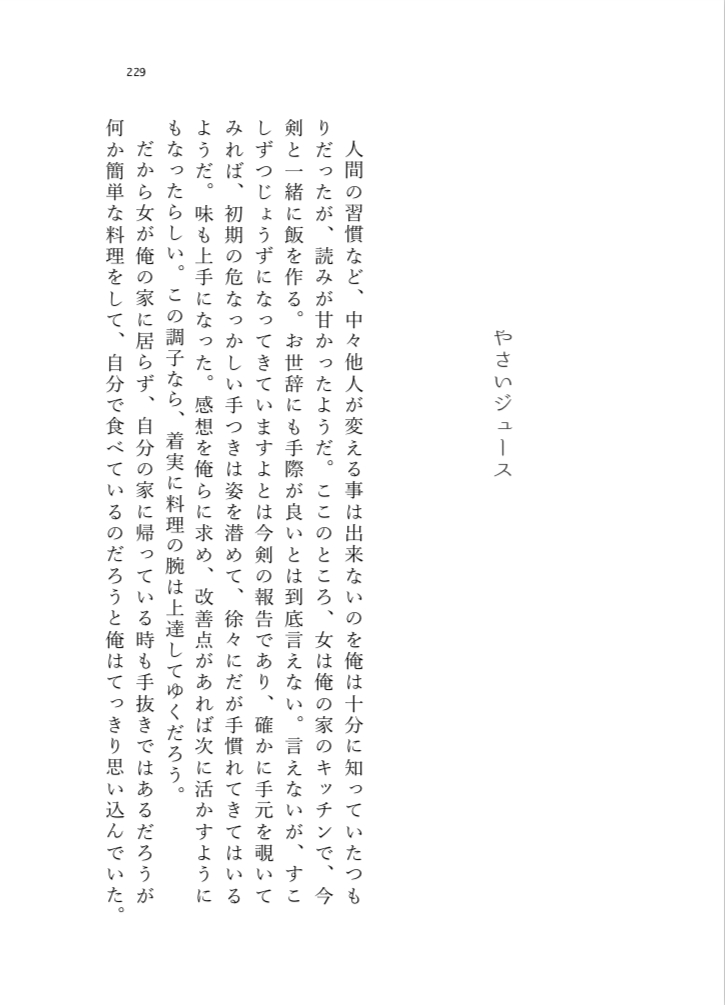 [Bongobingomaru] Go Mashi O Gohan (Saizu Yotei Ari) [Sample] - Page 11
