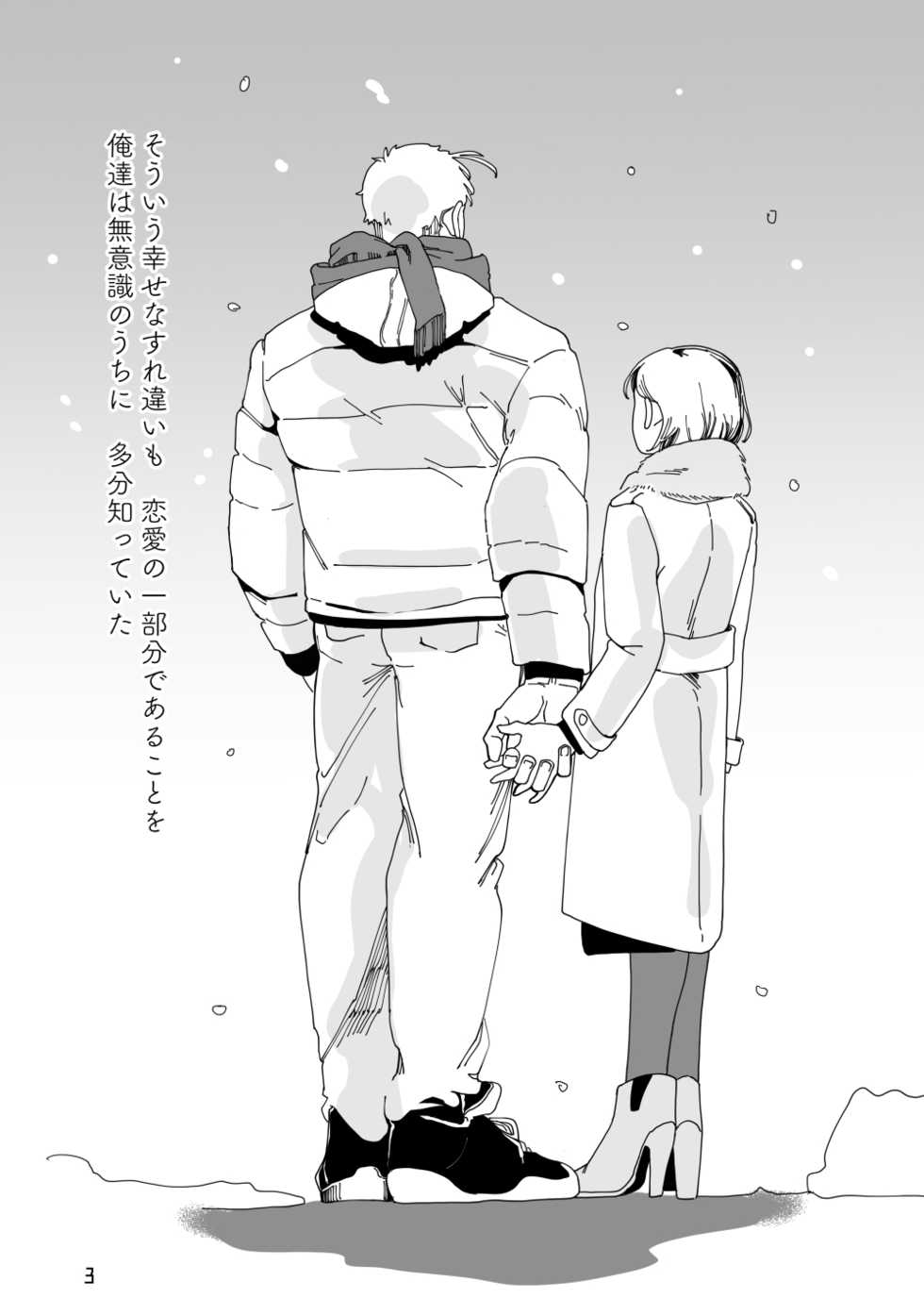 [Bongobingomaru] Ameiro No Seikatsu [Sample] - Page 3