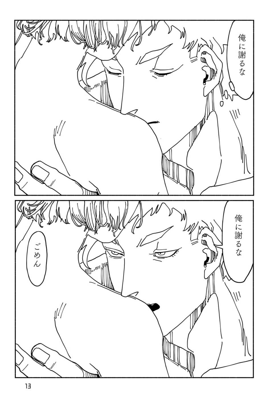 [Bongobingomaru] Ameiro No Seikatsu [Sample] - Page 5