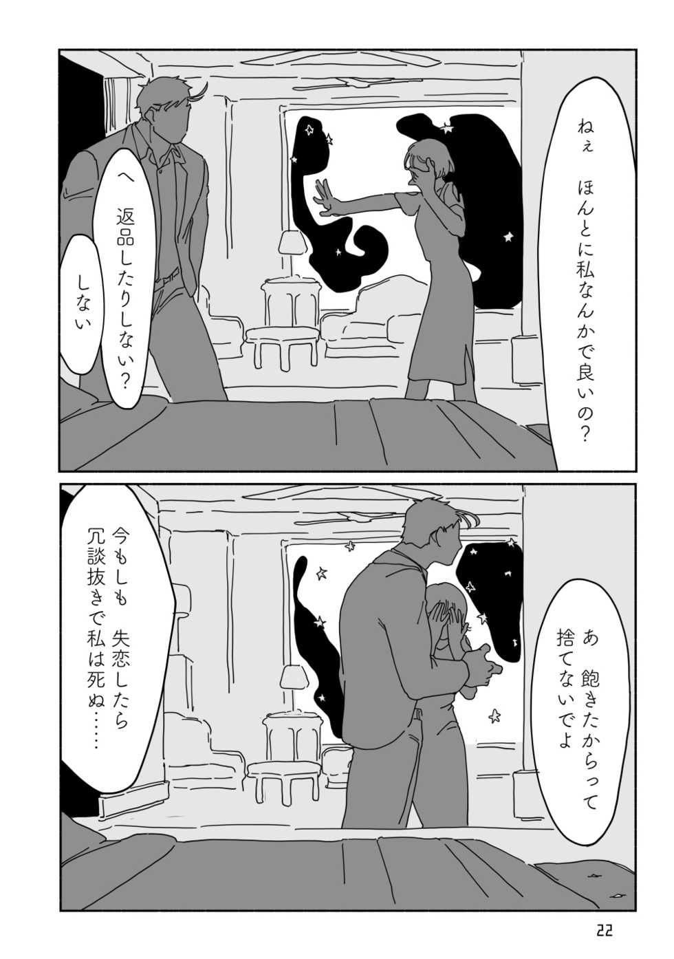 [Bongobingomaru] Ameiro No Seikatsu [Sample] - Page 6