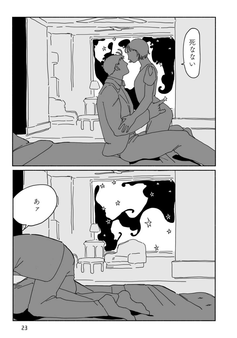 [Bongobingomaru] Ameiro No Seikatsu [Sample] - Page 7
