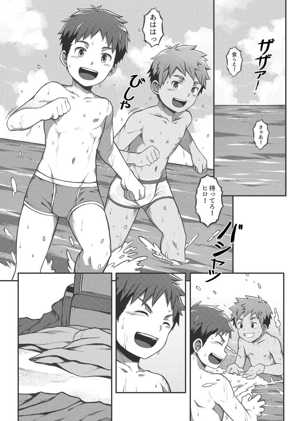 [Beater (daikung)] Summer Time [Uncensored] [Digital] - Page 3