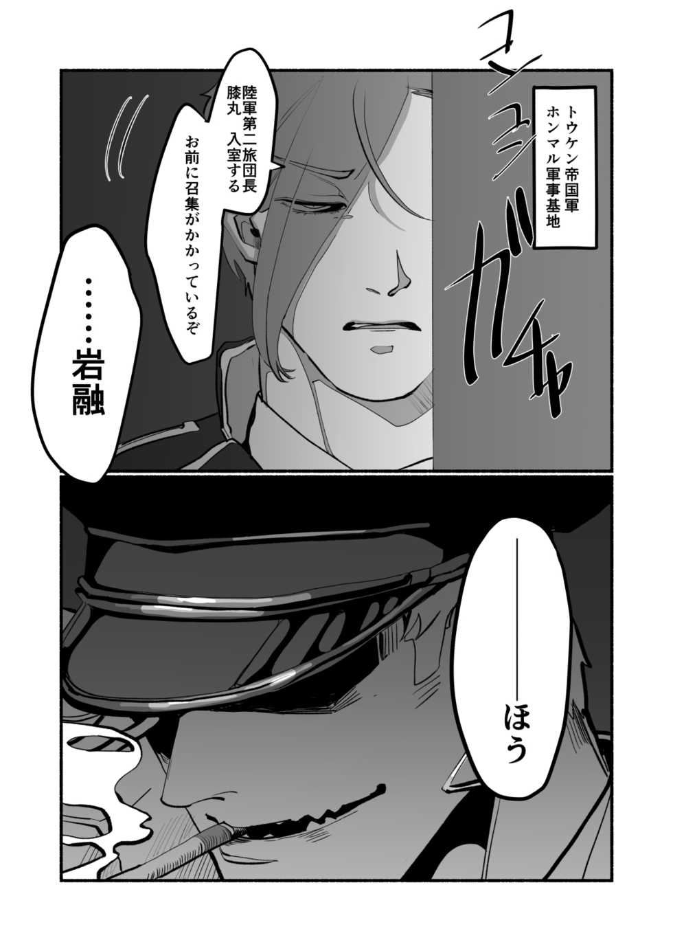 [Bongobingomaru] Kyouiku [Sample] - Page 2