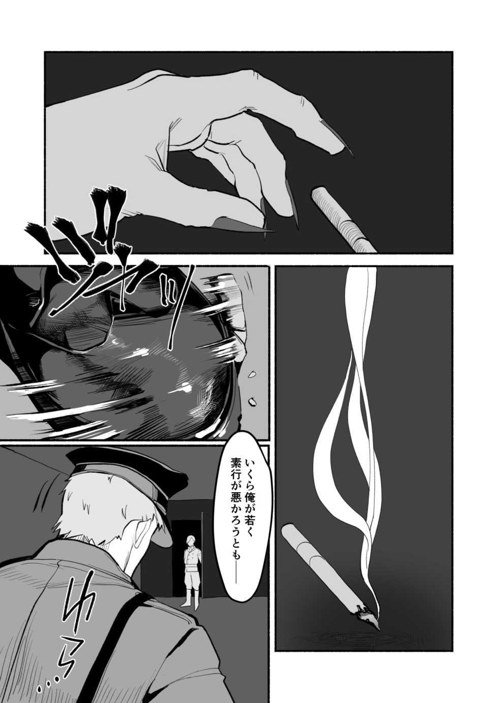 [Bongobingomaru] Kyouiku [Sample] - Page 4