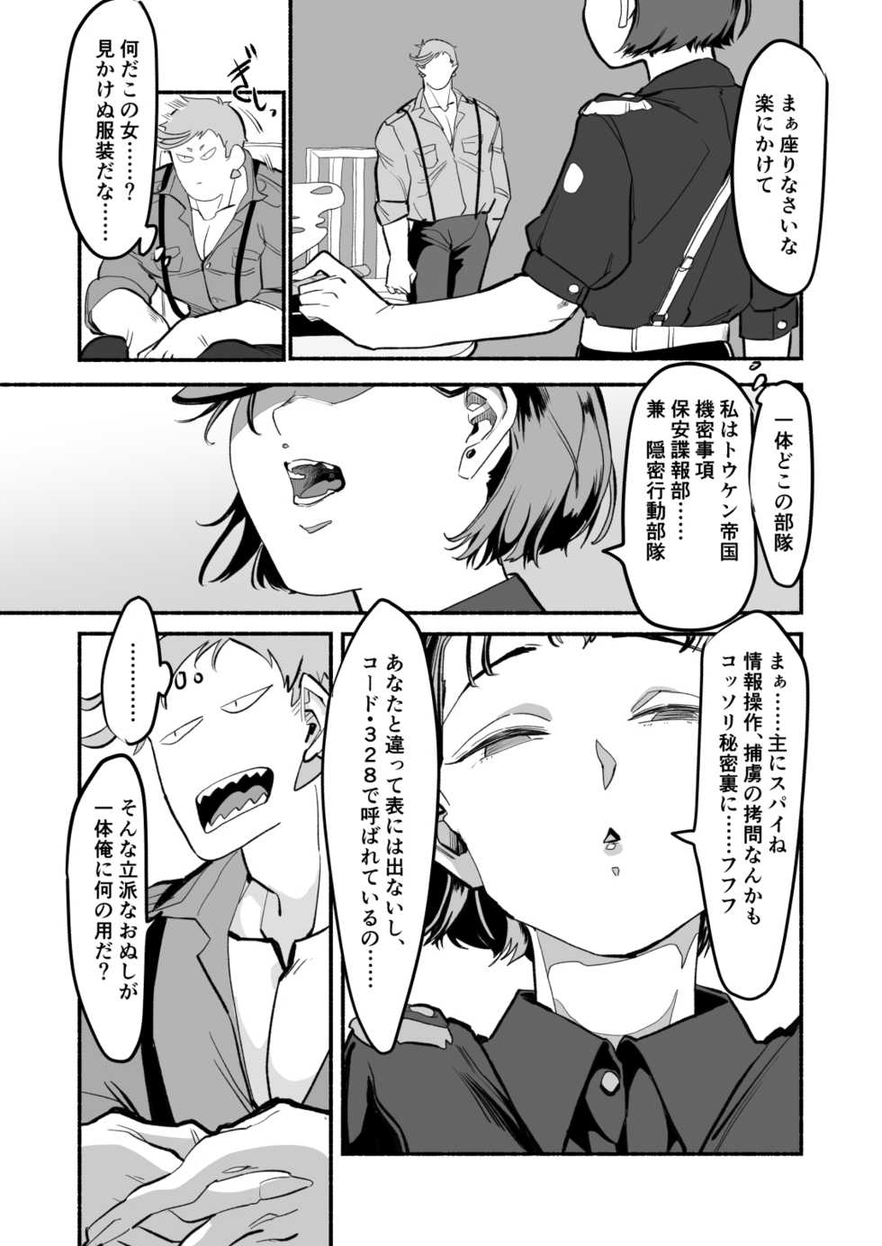 [Bongobingomaru] Kyouiku [Sample] - Page 7