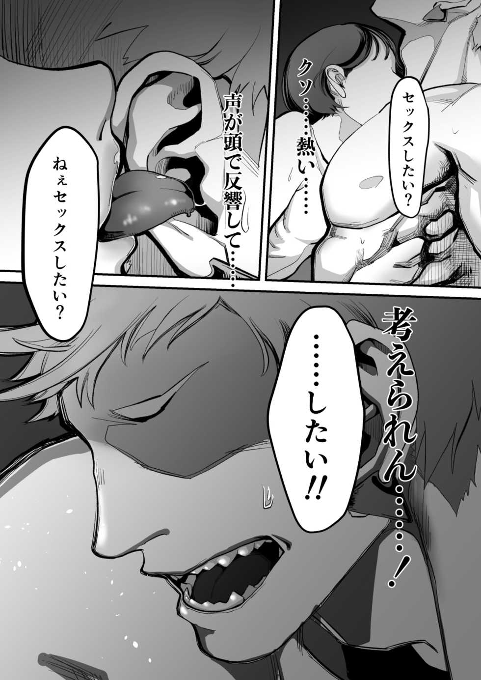 [Bongobingomaru] Kyouiku [Sample] - Page 12