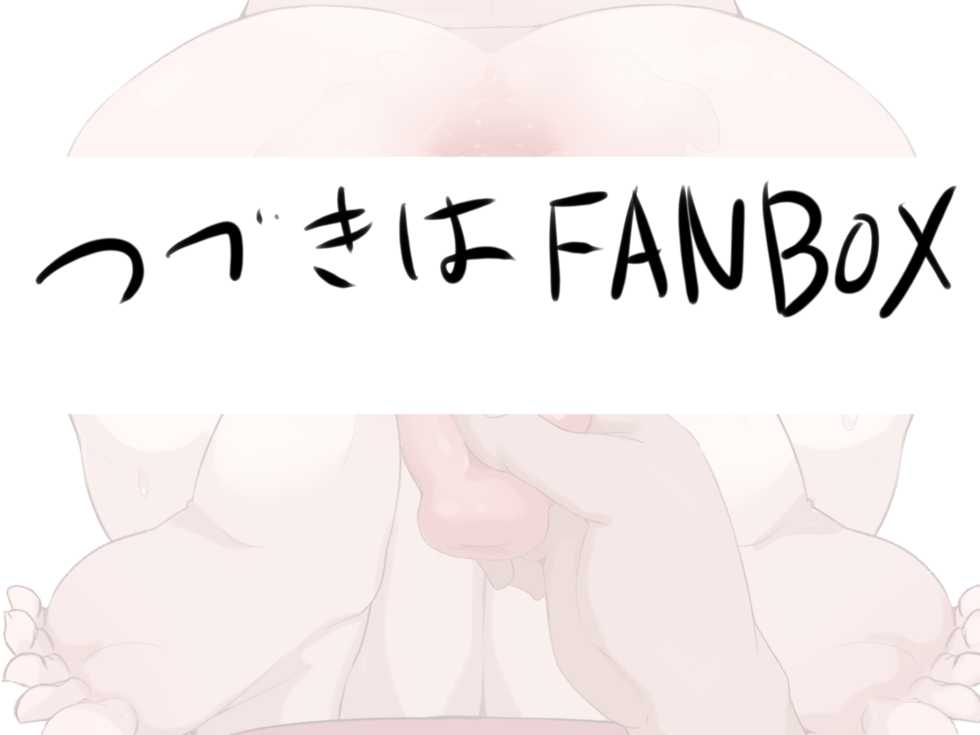 [Seijun] Boko Fist - Page 4