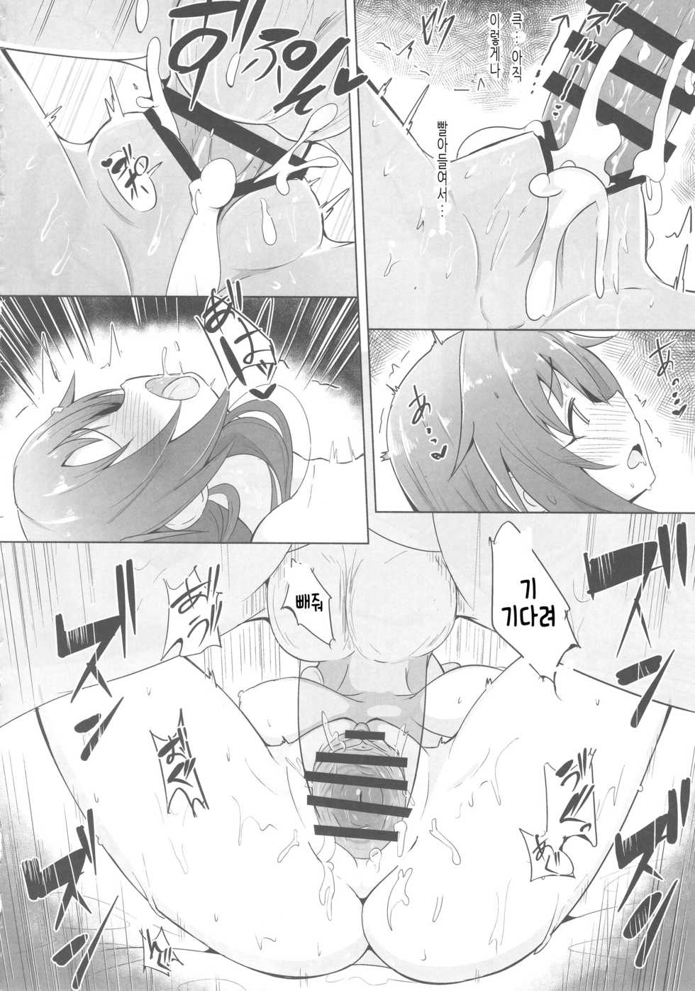(COMIC1☆13) [Kappa Yousai (Kapa)] Yukki to Onsen Ryokou | 윳키와 온천 여행 (THE IDOLM@STER CINDERELLA GIRLS) [Korean] - Page 23
