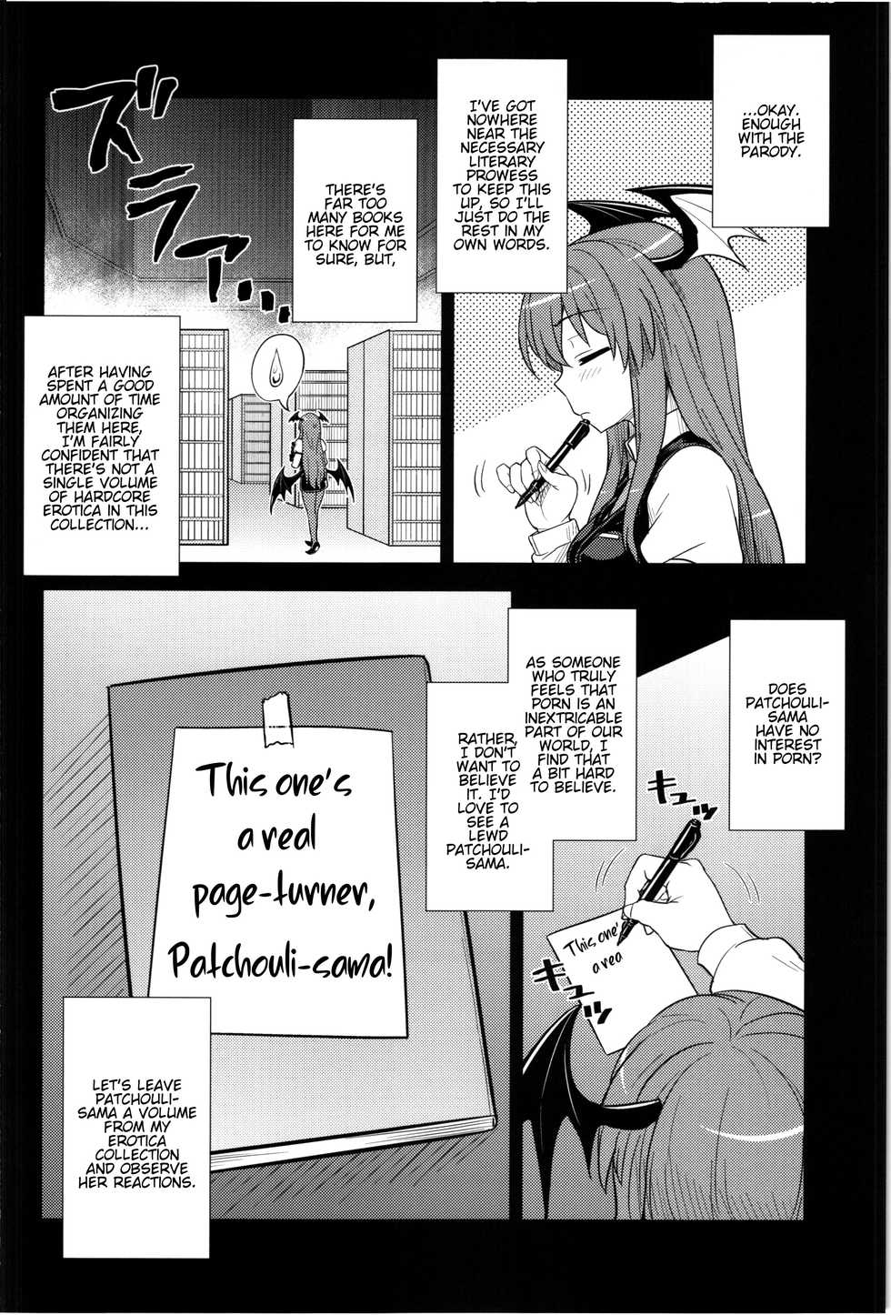 (C88) [110-GROOVE (Itou Yuuji)] Koakuma no Patchouli Kansatsuki | On the subject of Patchouli A report by Koakuma (Touhou Project) [English] - Page 4