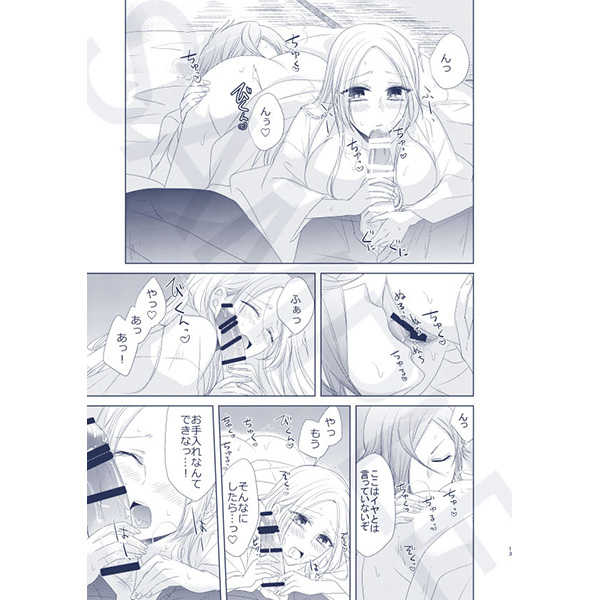 [Fujitomomo (Aoi)] Teire No Susume [Sample] - Page 5