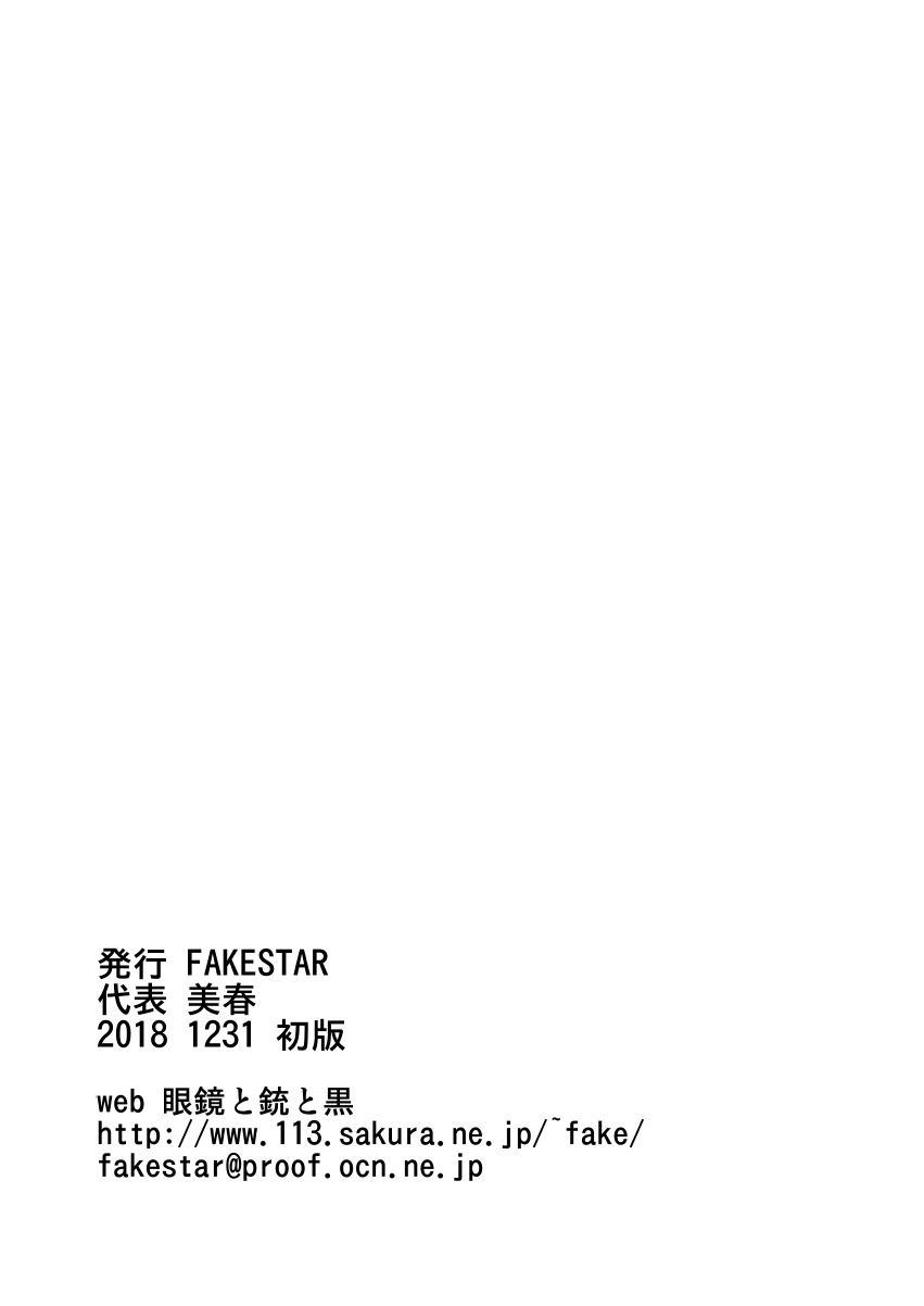 [FAKESTAR (Miharu)] Bou Elf-san no Waki o Ironna Yatsuraga Neratteru Sonna Shumimarudashi no Hon (Record of Lodoss War) [Digital] - Page 17