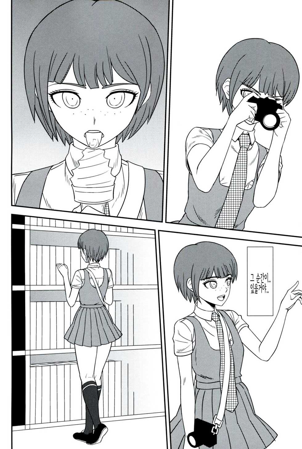 (C84) [Niji wo Machinagara (Biwa)] Kanjou Oklahoma Mixer 2 (Super Danganronpa 2) [Korean] - Page 9