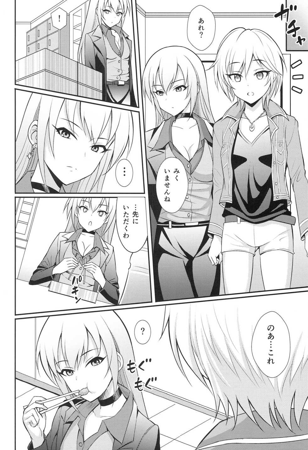 (C87) [BB (Kisugi)] Yarite no Anyan (THE IDOLM@STER CINDERELLA GIRLS) - Page 19