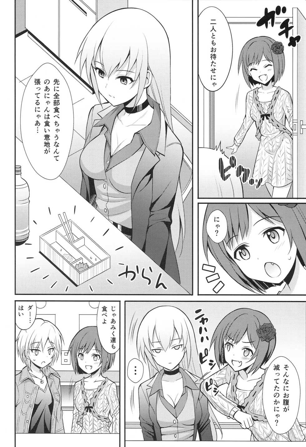 (C87) [BB (Kisugi)] Yarite no Anyan (THE IDOLM@STER CINDERELLA GIRLS) - Page 21