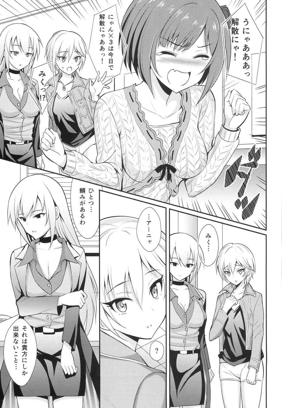 (C87) [BB (Kisugi)] Yarite no Anyan (THE IDOLM@STER CINDERELLA GIRLS) - Page 24