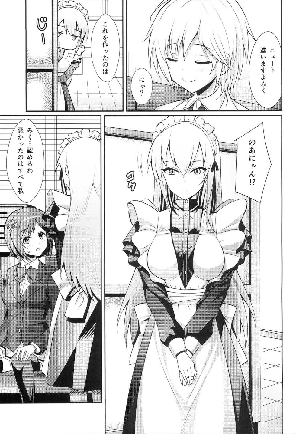 (C87) [BB (Kisugi)] Yarite no Anyan (THE IDOLM@STER CINDERELLA GIRLS) - Page 28