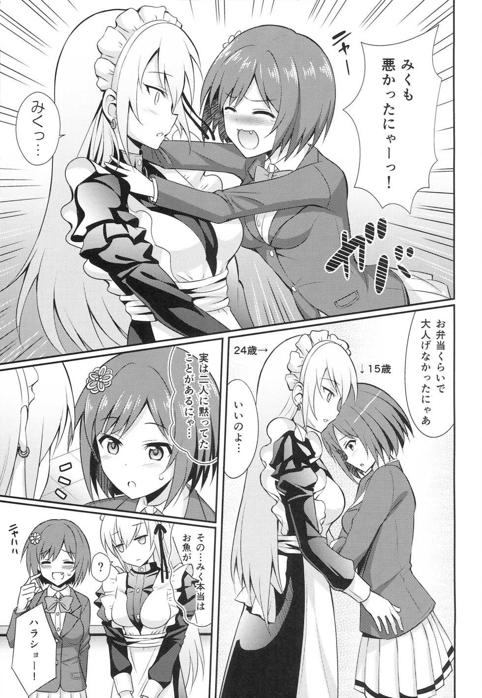 (C87) [BB (Kisugi)] Yarite no Anyan (THE IDOLM@STER CINDERELLA GIRLS) - Page 30