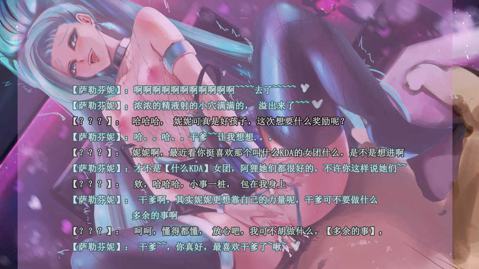 [fool107] 🍵🍵🍵Leak (League of Legends) [Chinese] - Page 4