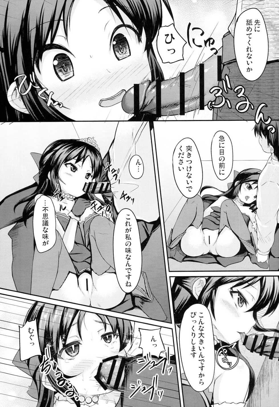 (C93) [Windtone (Safi)] Arisu to Momoka no Oaji wa Ikaga (THE IDOLM@STER CINDERELLA GIRLS) - Page 6