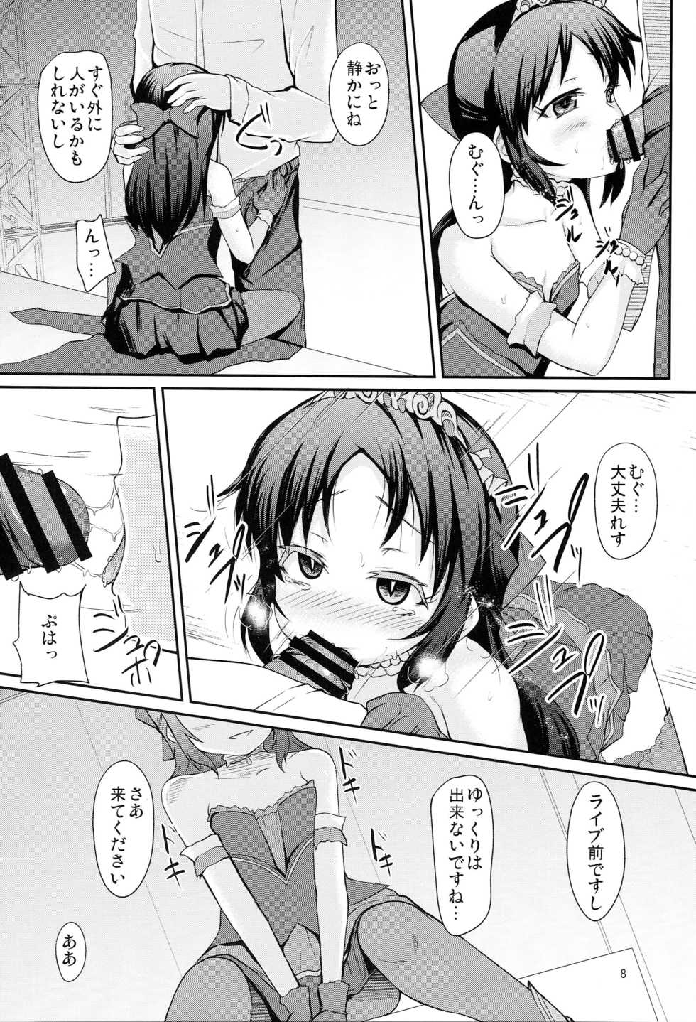 (C93) [Windtone (Safi)] Arisu to Momoka no Oaji wa Ikaga (THE IDOLM@STER CINDERELLA GIRLS) - Page 7