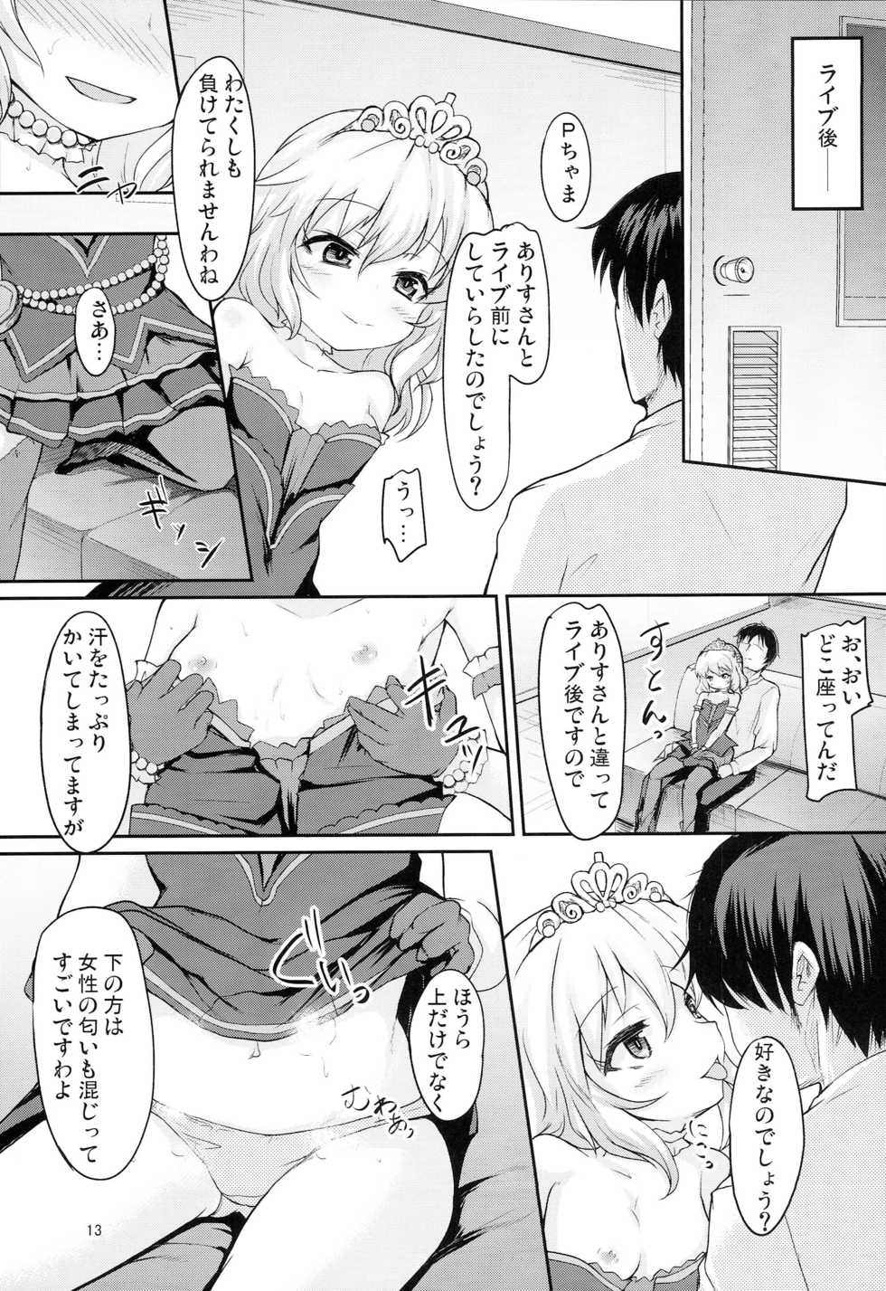 (C93) [Windtone (Safi)] Arisu to Momoka no Oaji wa Ikaga (THE IDOLM@STER CINDERELLA GIRLS) - Page 12