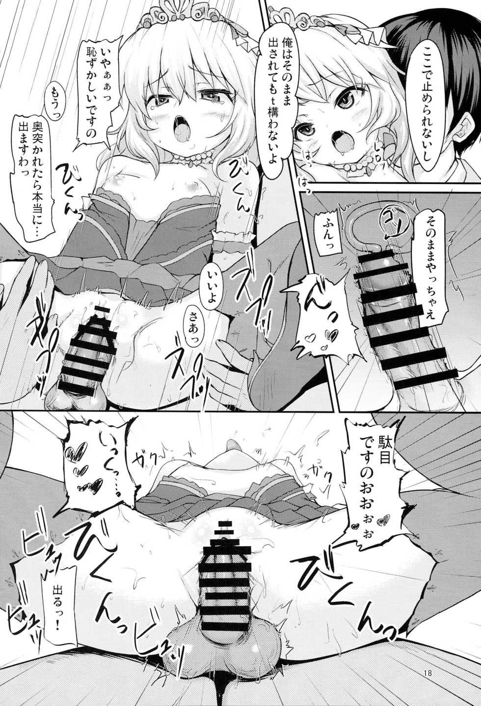 (C93) [Windtone (Safi)] Arisu to Momoka no Oaji wa Ikaga (THE IDOLM@STER CINDERELLA GIRLS) - Page 17