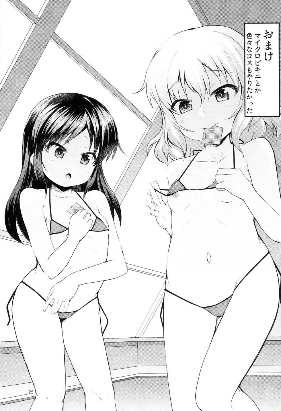 (C93) [Windtone (Safi)] Arisu to Momoka no Oaji wa Ikaga (THE IDOLM@STER CINDERELLA GIRLS) - Page 24