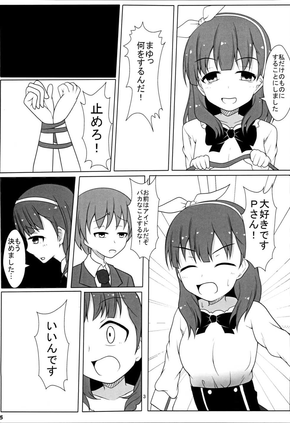 [Commando (Tokitoki)] Anata Shika Mienai (THE IDOLM@STER CINDERELLA GIRLS) - Page 4