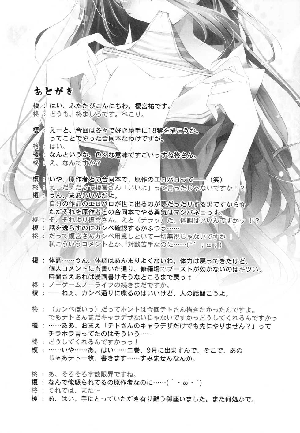 [Pixel Phantom (Kamiya Yuu)] Neteru Dake no Kantan na Oshigoto (THE IDOLM@STER CINDERELLA GIRLS) - Page 16