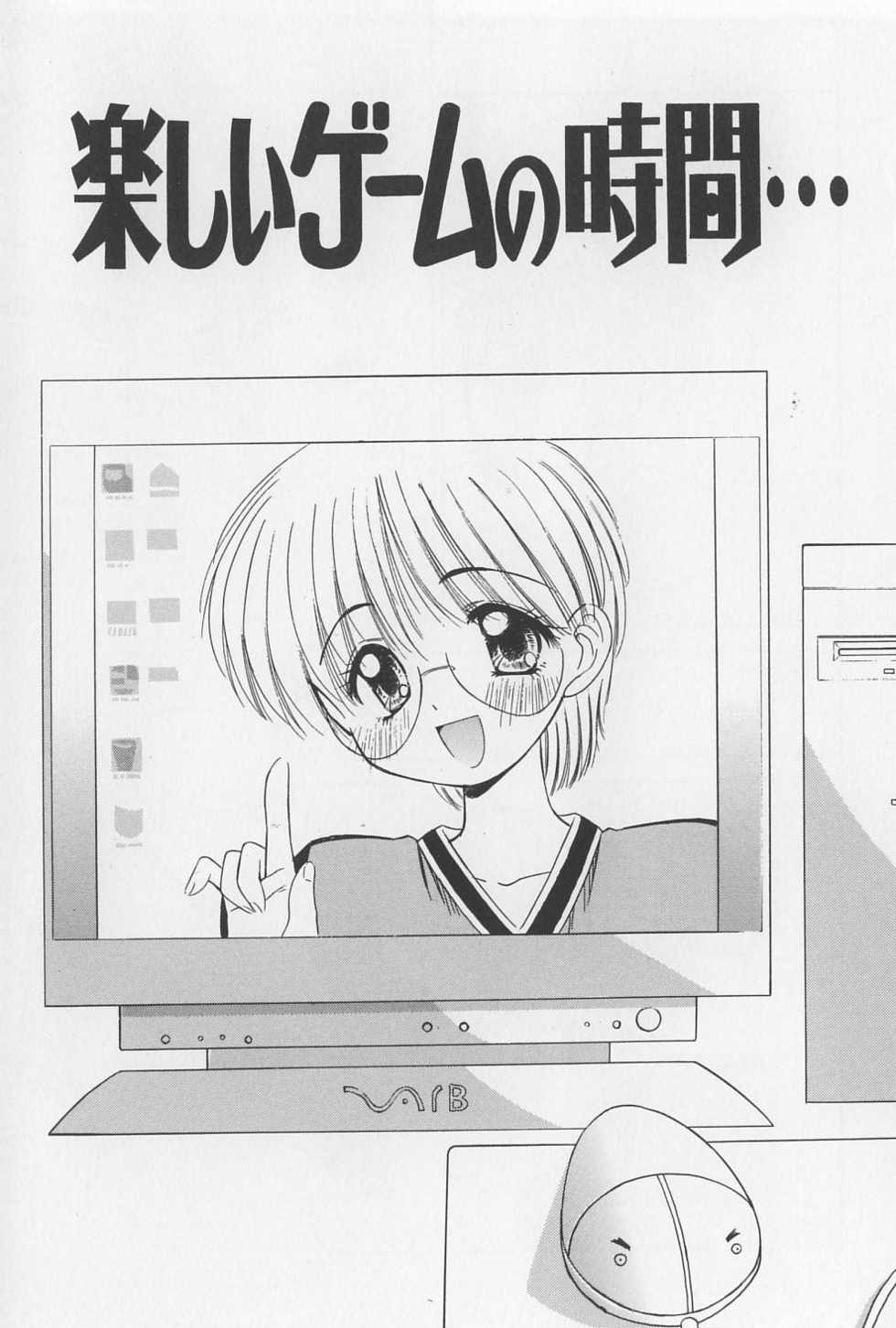 [Marugoto Ringo] Rachi Kankin - Page 5