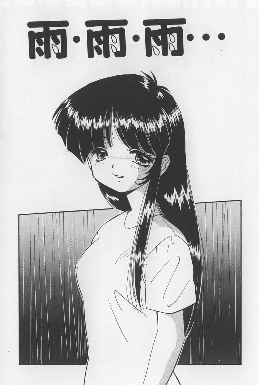 [Marugoto Ringo] Rachi Kankin - Page 21
