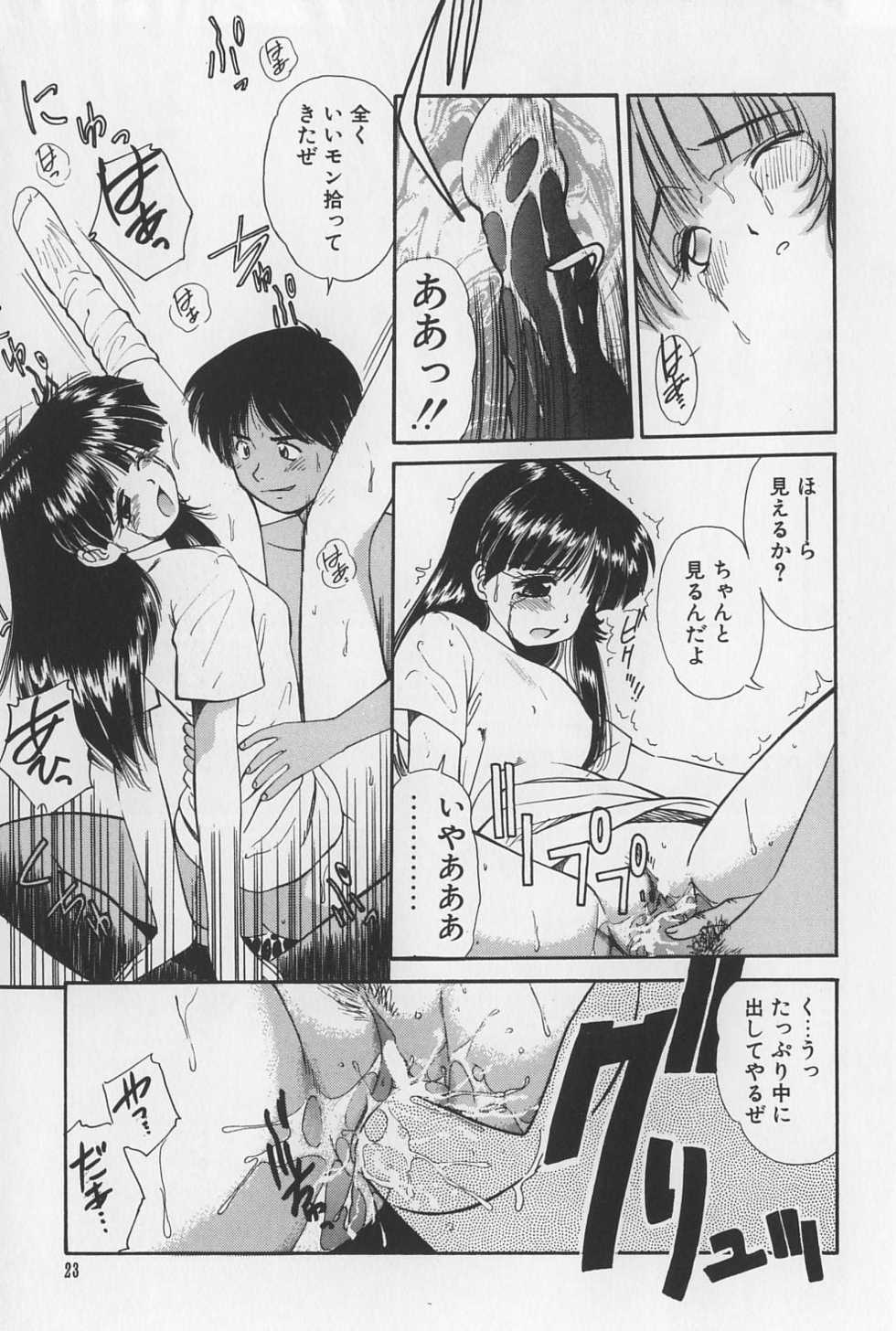 [Marugoto Ringo] Rachi Kankin - Page 23