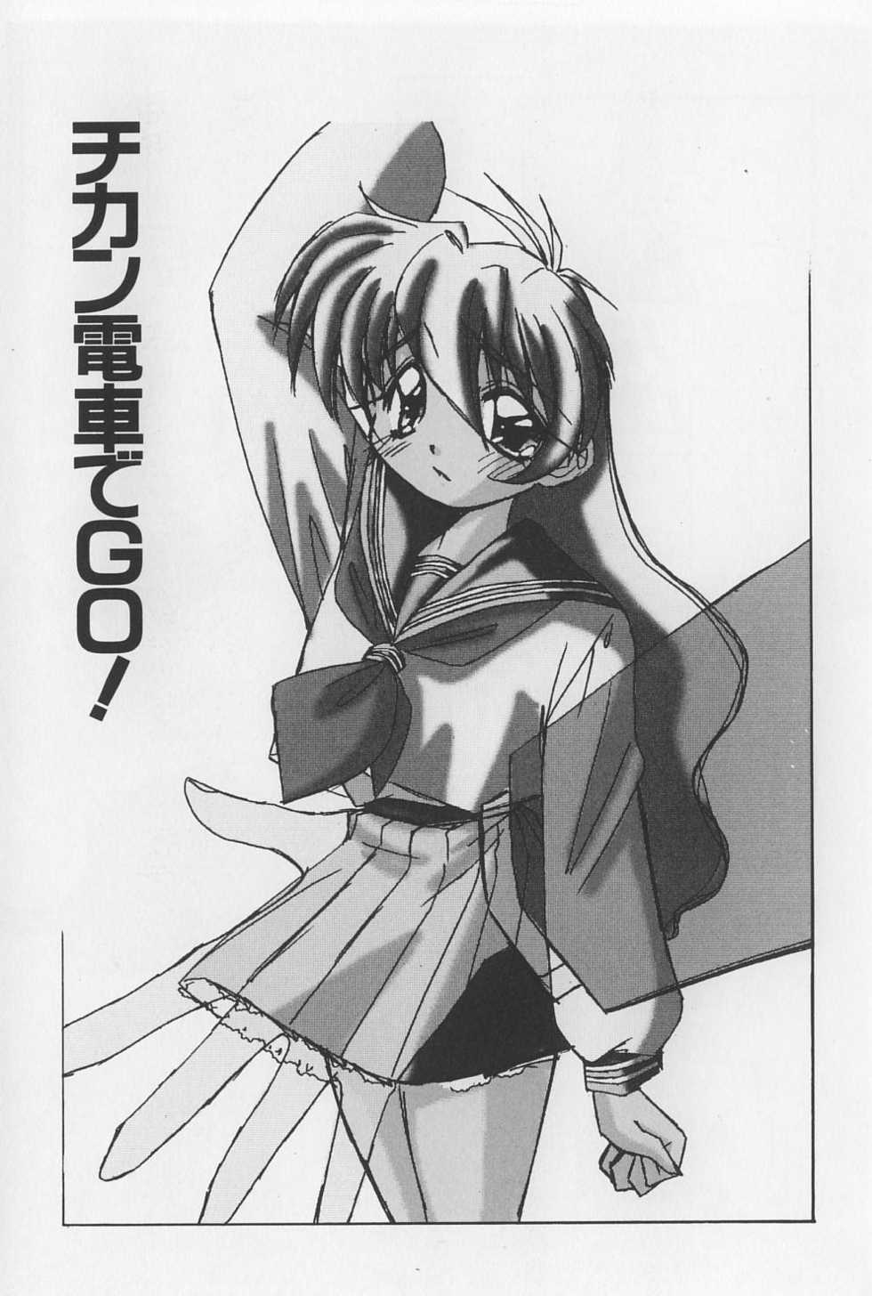 [Marugoto Ringo] Rachi Kankin - Page 37