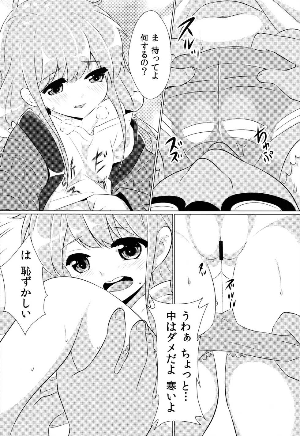 [S-Ram (S-Ram)] Gokko Asobi de Kibun Tenkan!! (THE IDOLM@STER CINDERELLA GIRLS) - Page 7