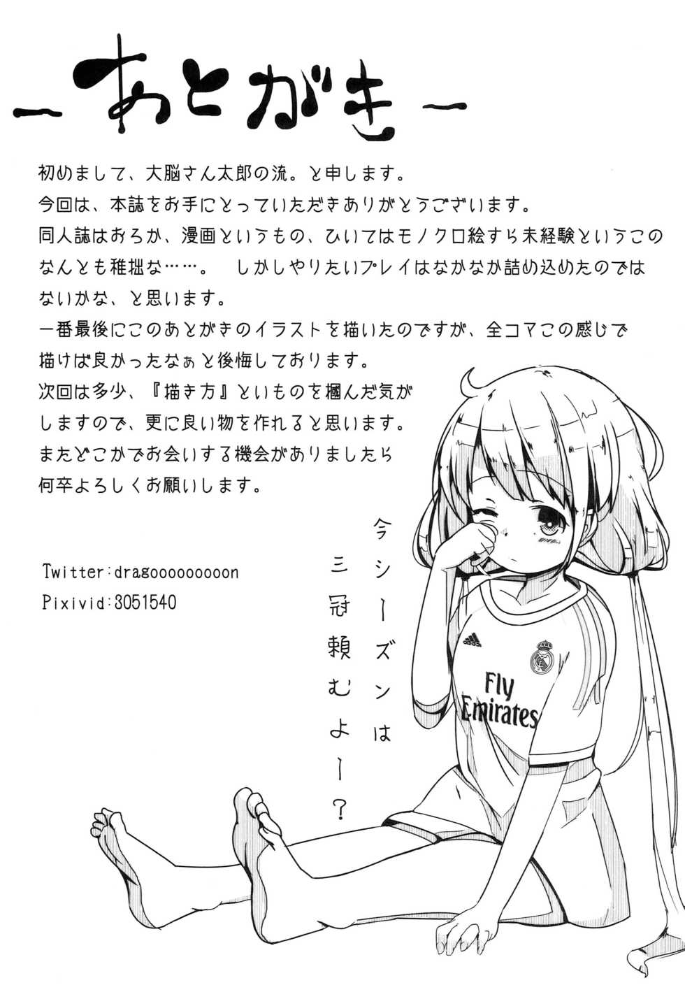 [Dainou-san Tarou (Ryuu.)] Anzu-chan to Sex Suru Hon (THE IDOLM@STER CINDERELLA GIRLS) - Page 16