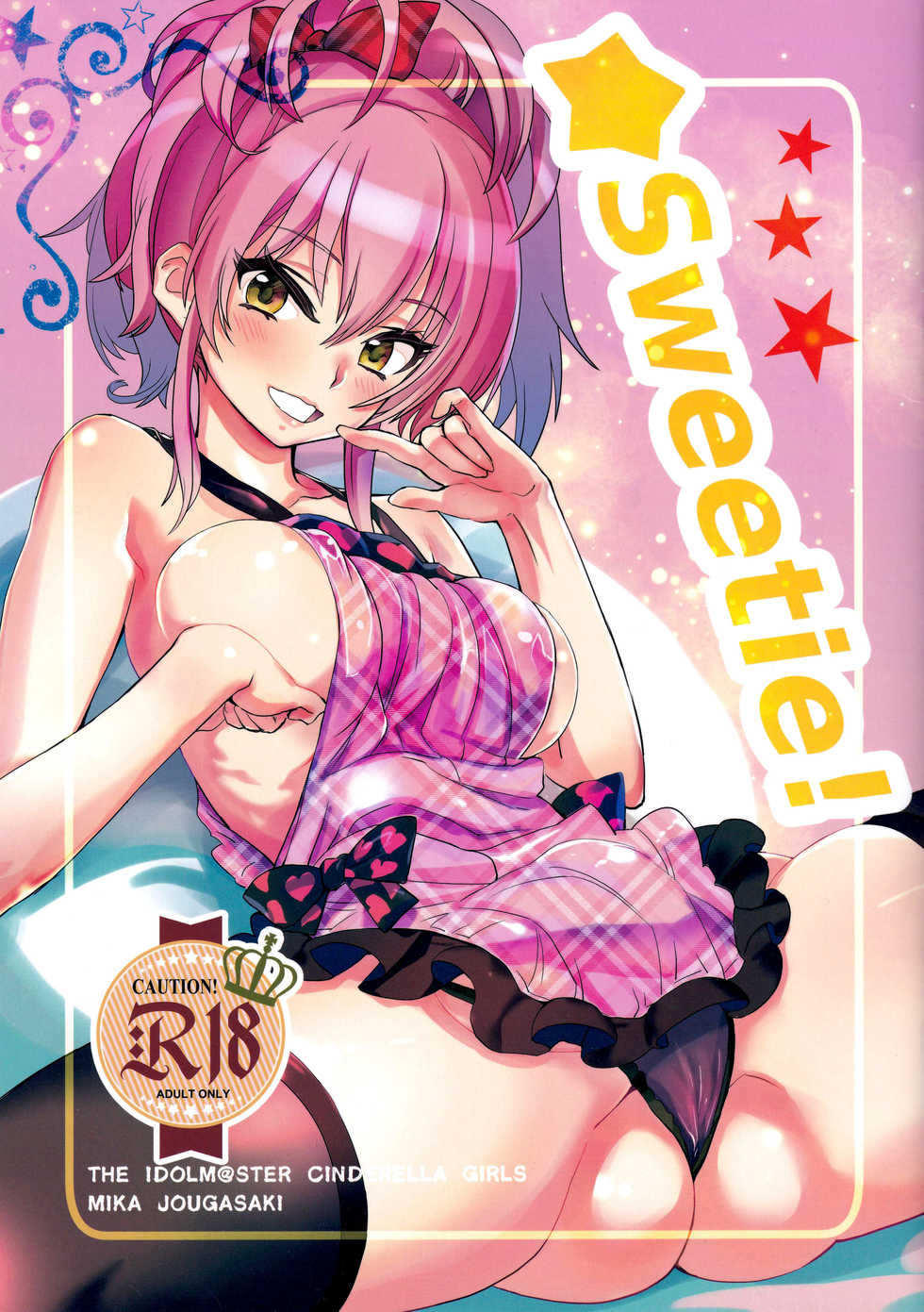 (C89) [BMIL (Tamon Ketsuyuki)] Sweetie! (THE IDOLM@STER CINDERELLA GIRLS) - Page 1
