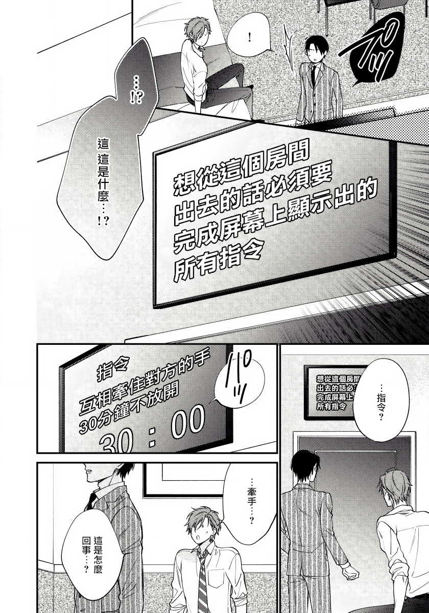 [Shiramatsu] Hatsujou Playroom | 发情娱乐室 #01 [Chinese] [拾荒者汉化组] [Digital] - Page 30