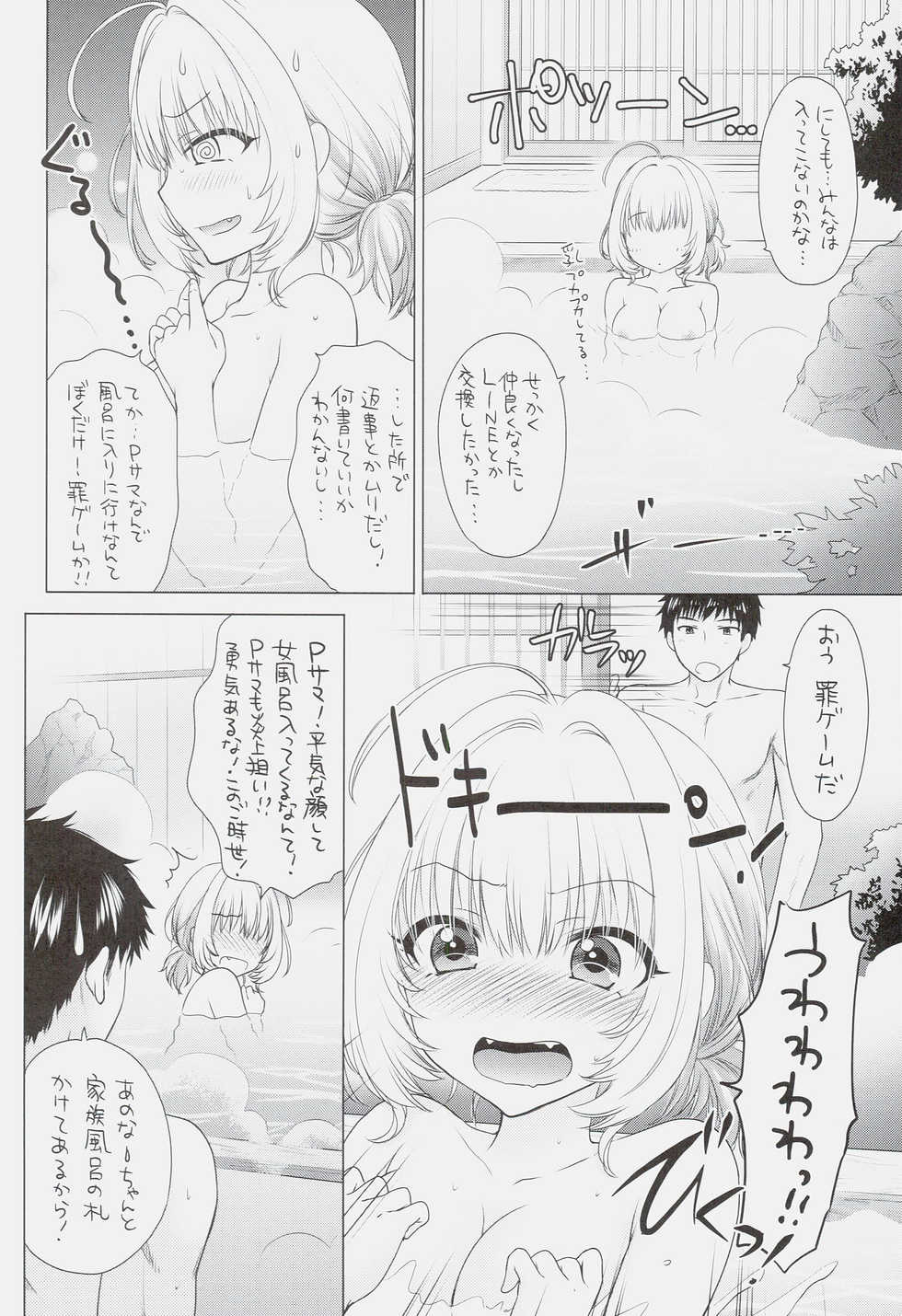 [SAILORQ2 (RYÖ)] Muzai MoratoRiamu - morato'RIAMU' is not guilty. (THE IDOLM@STER CINDERELLA GIRLS) - Page 7