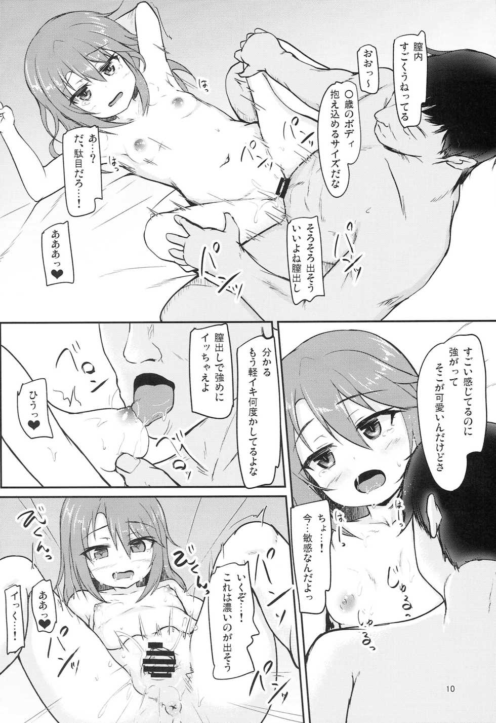 (C96) [Windtone (Safi)] Haru Risa wa Futari nara Are ni Makenai! (THE IDOLM@STER CINDERELLA GIRLS) - Page 9