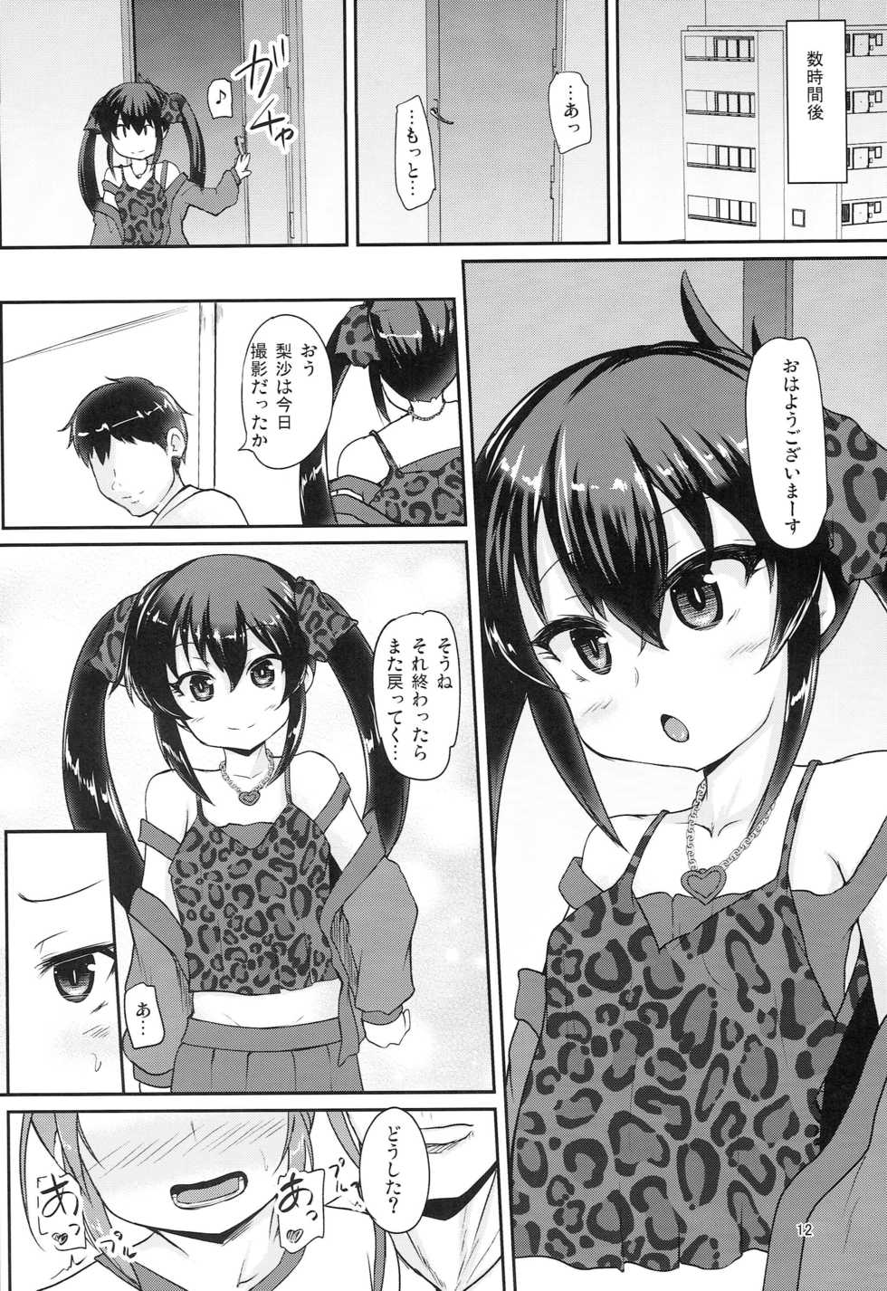 (C96) [Windtone (Safi)] Haru Risa wa Futari nara Are ni Makenai! (THE IDOLM@STER CINDERELLA GIRLS) - Page 11