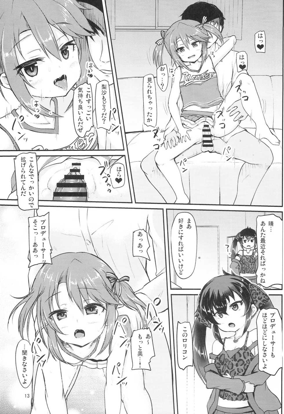 (C96) [Windtone (Safi)] Haru Risa wa Futari nara Are ni Makenai (THE IDOLM@STER CINDERELLA GIRLS) - Page 12