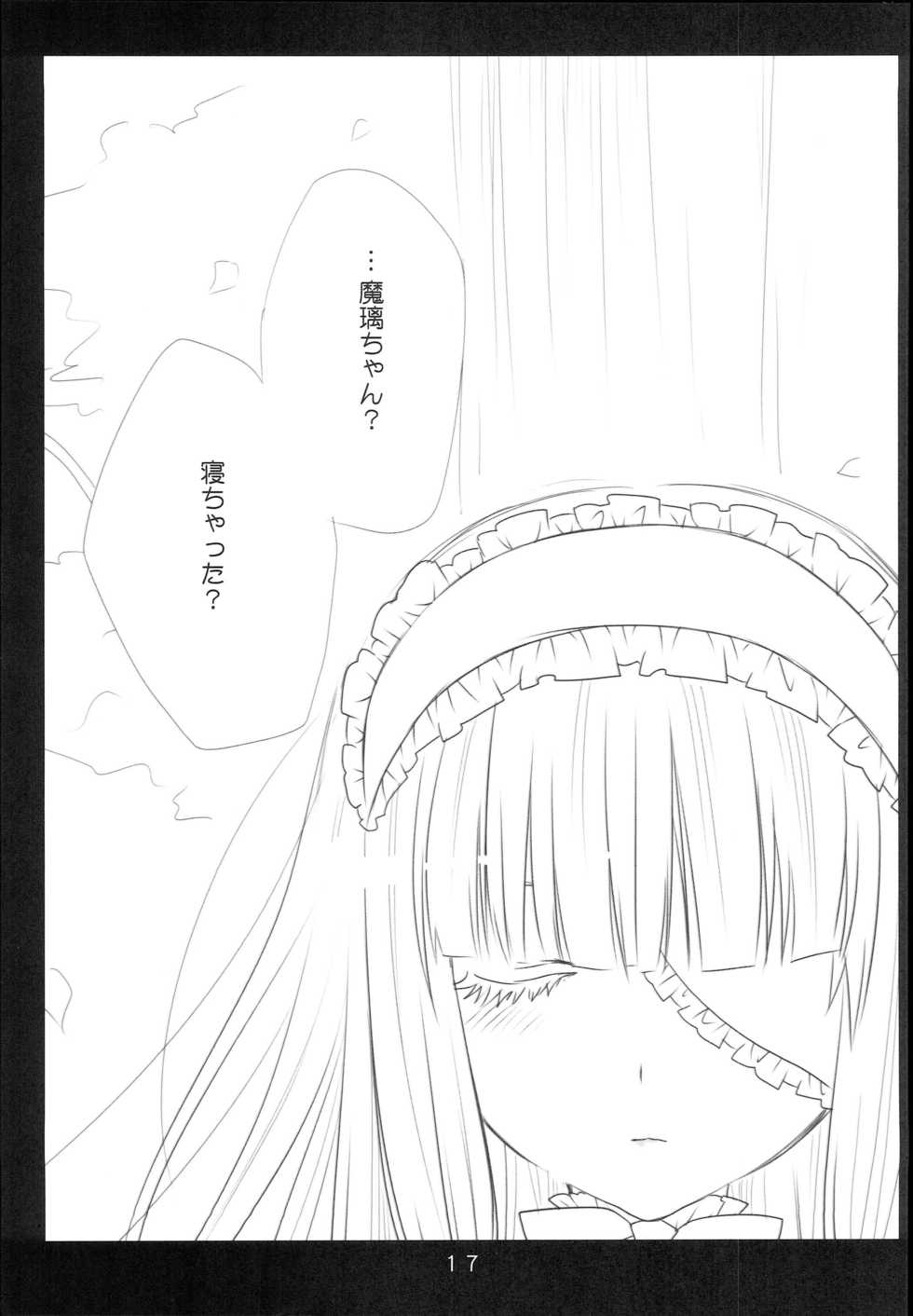 [milk☆tea (Makita Maki)] Dream☆Parfait 2 (DREAM C CLUB) - Page 16