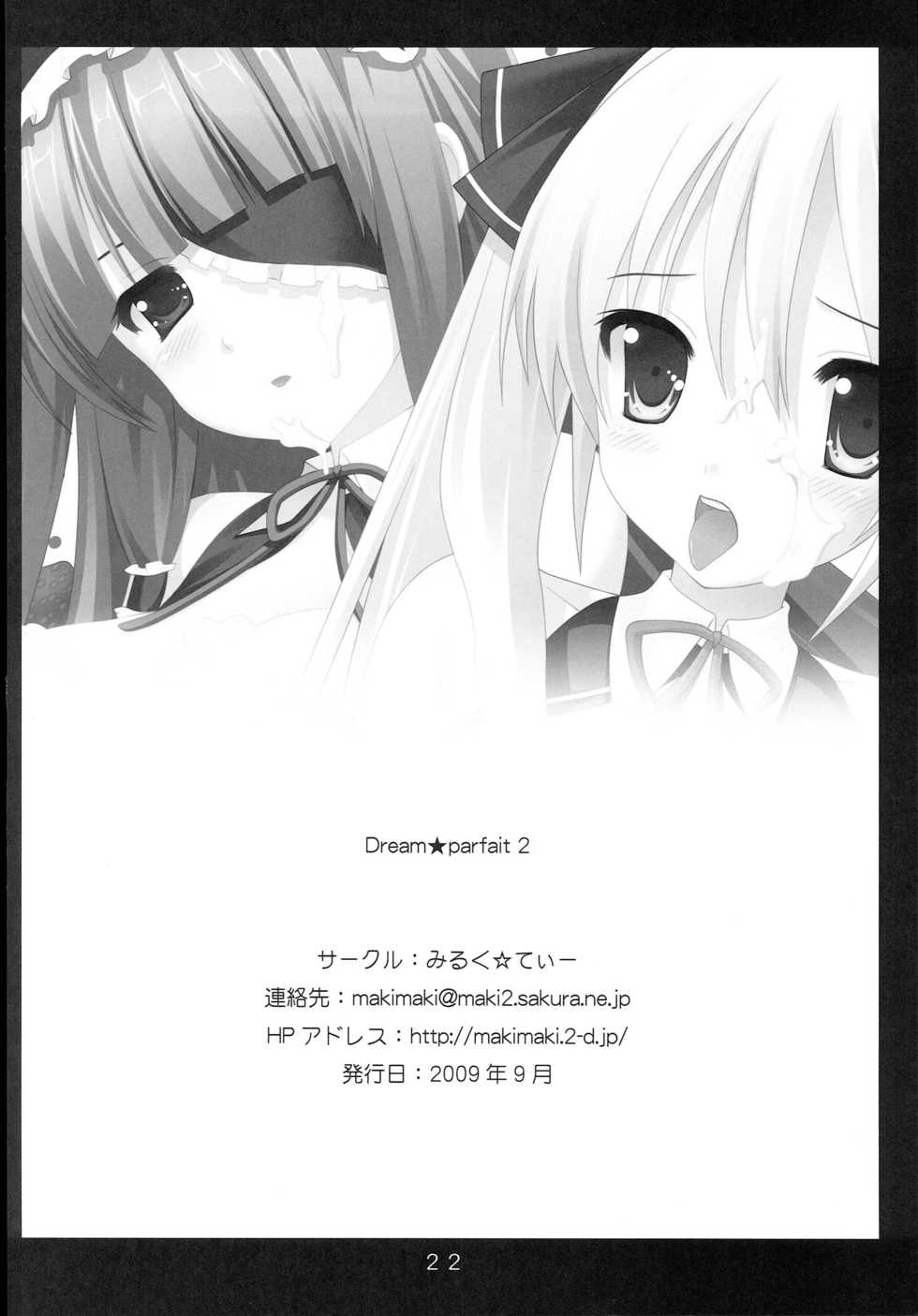 [milk☆tea (Makita Maki)] Dream☆Parfait 2 (DREAM C CLUB) - Page 21